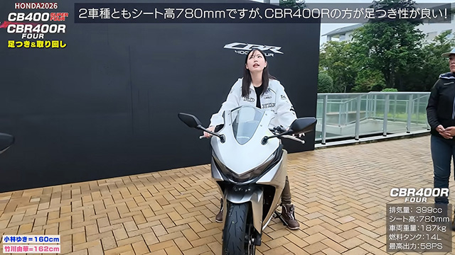 シート高は同じだが、CBR400Fの方が足つきが良い！