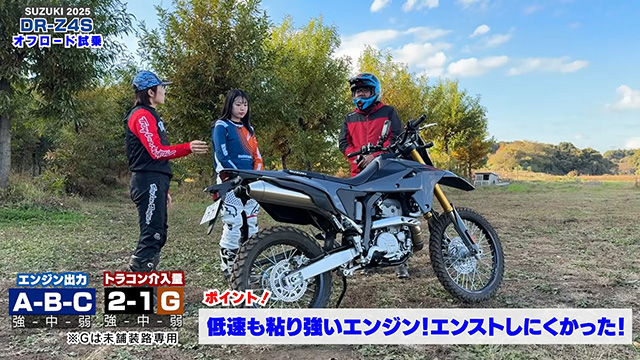 Gモードはライダーが気付かないようにそっとサポートしてくれる！