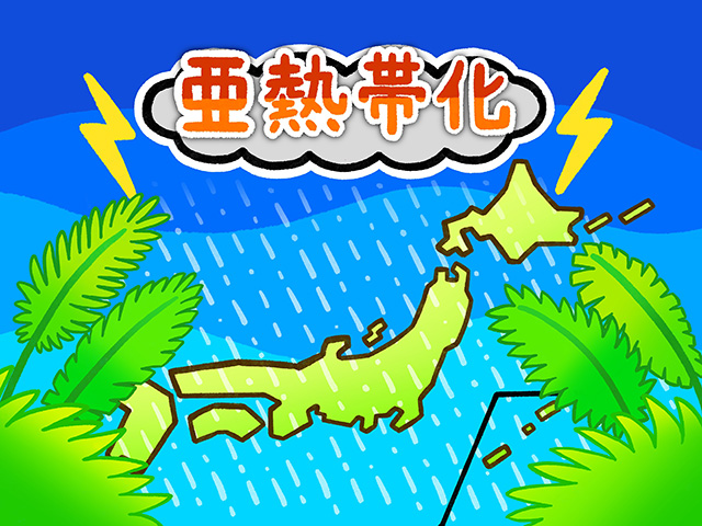 8月に日本各地や韓国を襲った未曾有の大豪雨、地球温暖化による周辺地域の「亜熱帯化」が要因
