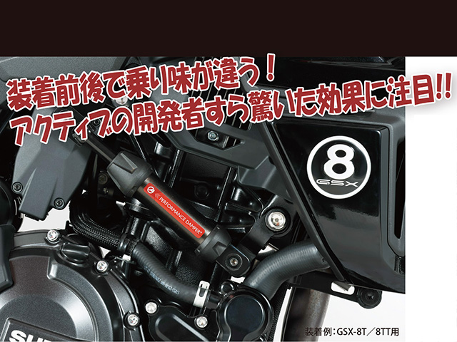 【独断セレクト】ライダーにオススメのパーツ4選！ 2026年10月号