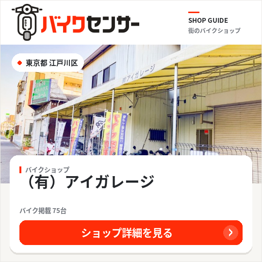 BDSバイクセンサーオススメショップ